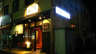ビッグカンパニー 東建コーポレーション一宮支店 一宮市 の周辺施設写真一覧