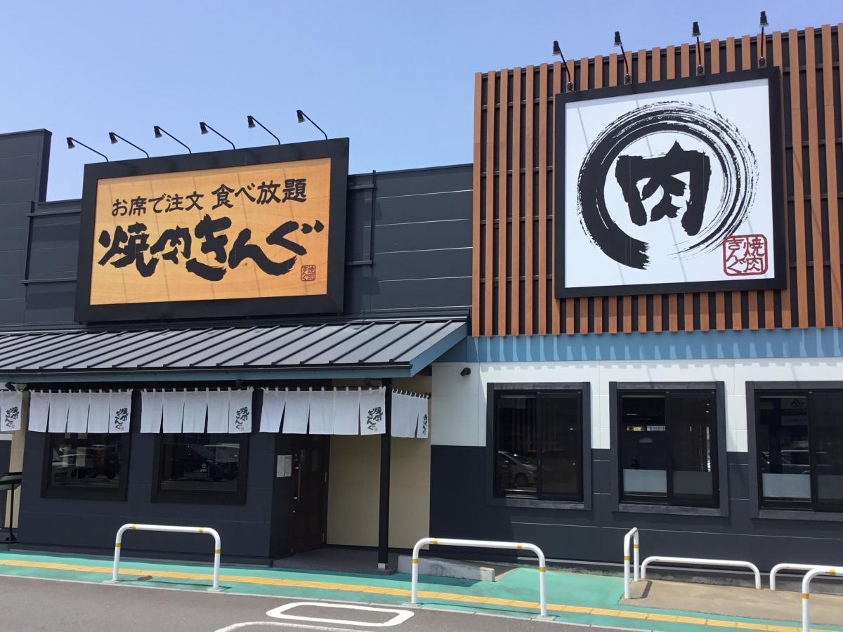 クックドア 焼肉キング 大分森町店 大分県