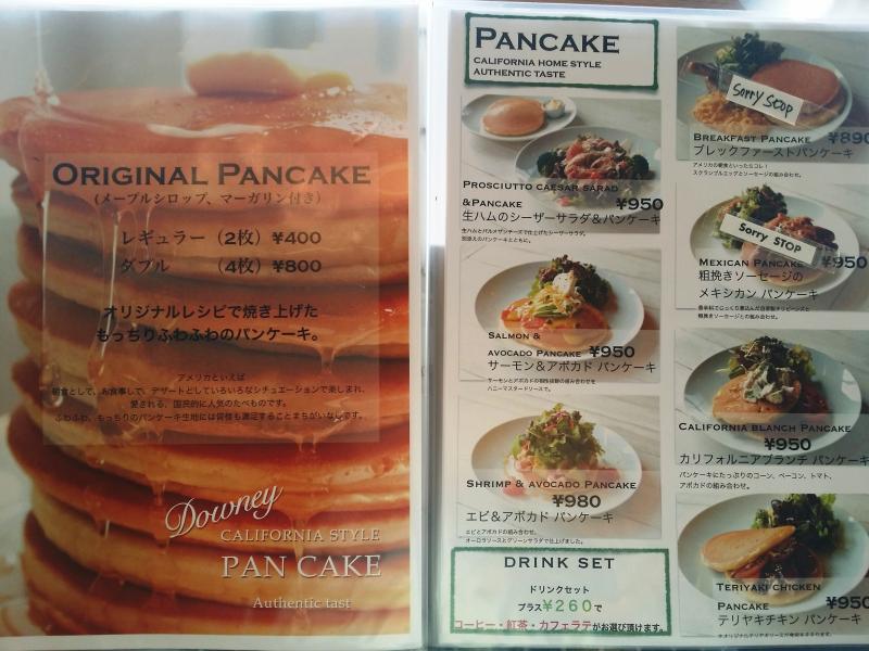 クックドア カフェダウニー豊田店 愛知県