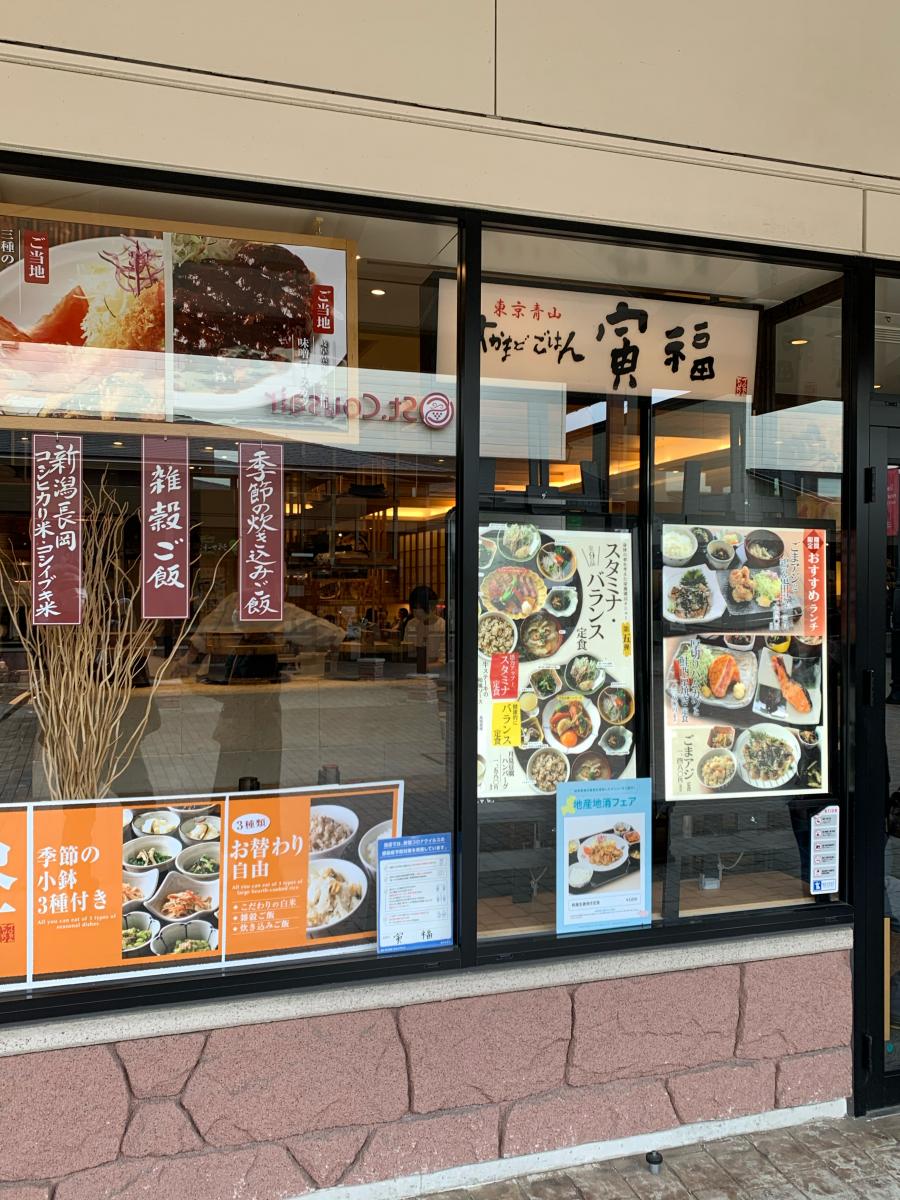 クックドア 若鯱家 土岐プレミアムアウトレット店 岐阜県土岐市 の周辺施設写真一覧