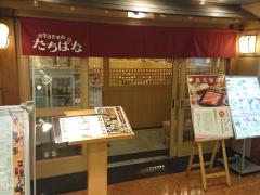 接骨ネット かがやき骨盤整体院 西中島南方 大阪市淀川区 の周辺施設写真一覧 4ページ