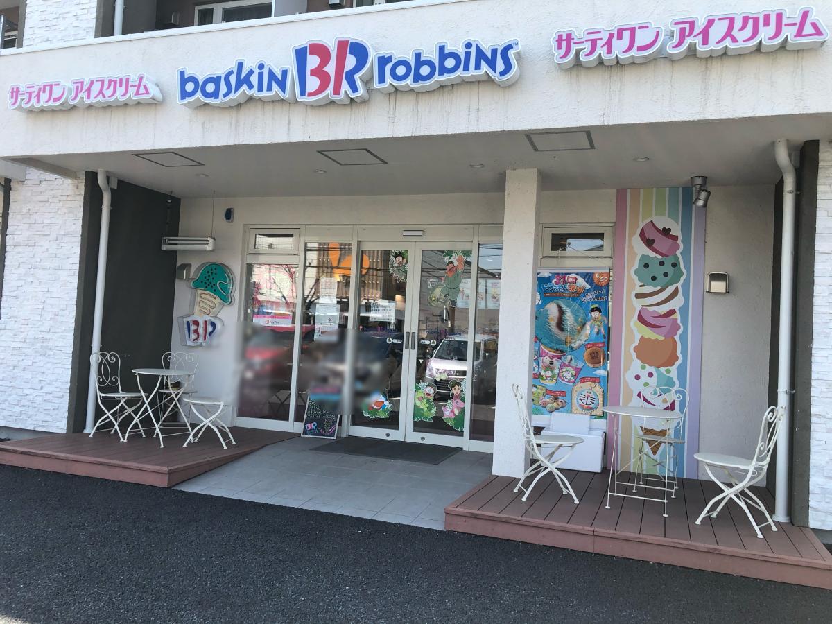 クックドア サーティワンアイスクリーム 東川口店 埼玉県