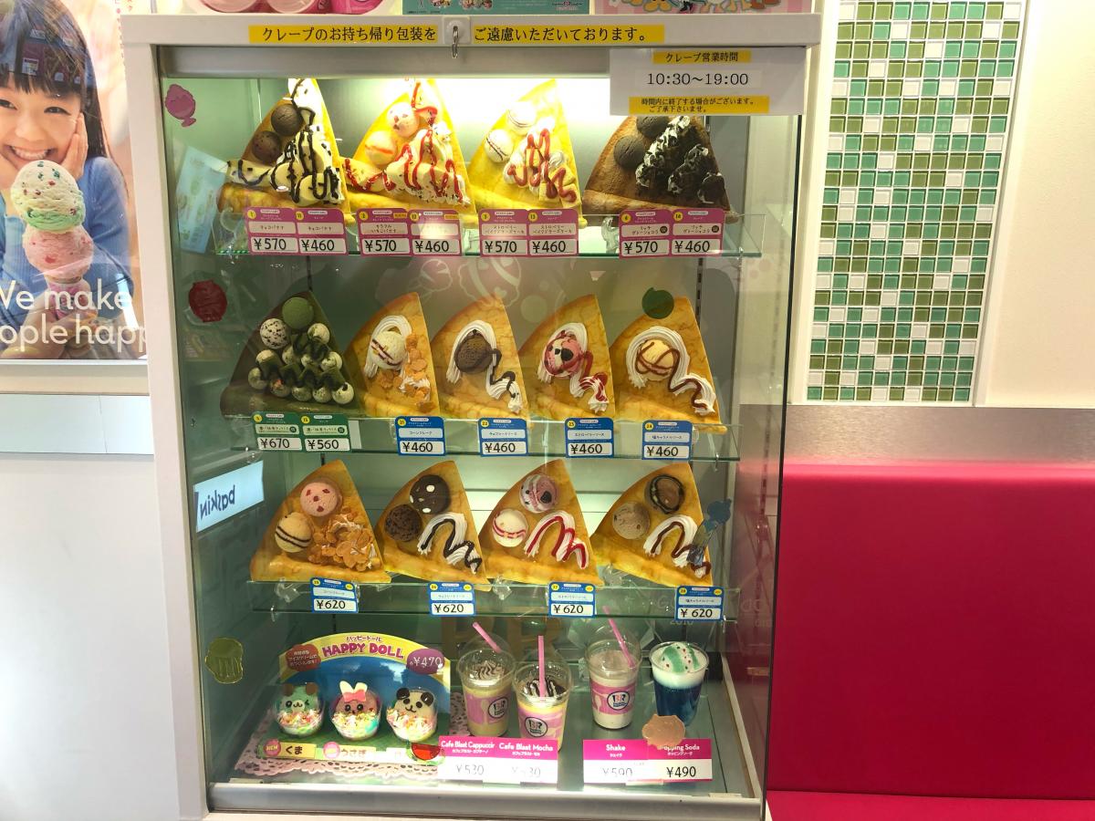 クックドア サーティワンアイスクリーム 東川口店 埼玉県川口市 の投稿写真一覧