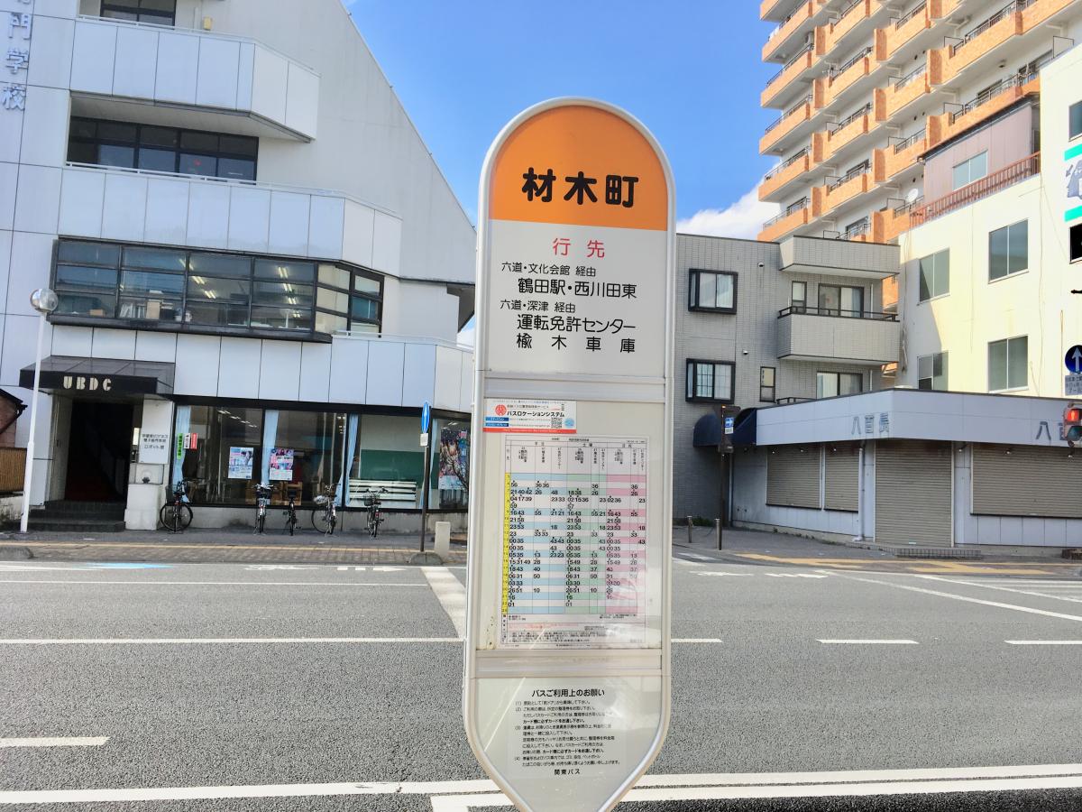 ユキサキナビ 裁判所前 バス停留所 宇都宮市 周辺施設 口コミ 写真 動画