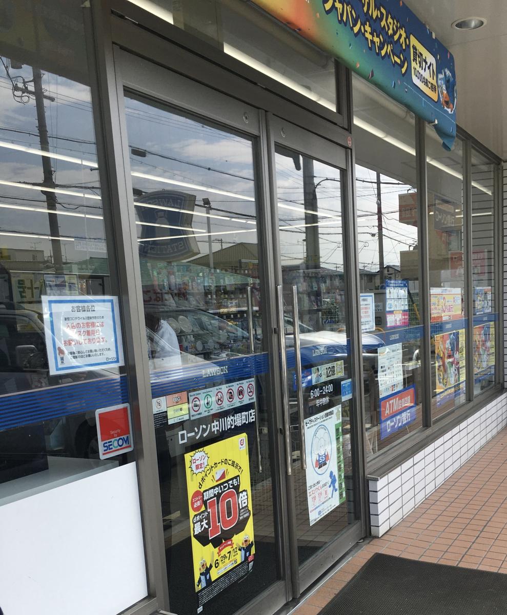 マーケットピア ローソン 中川的場町店