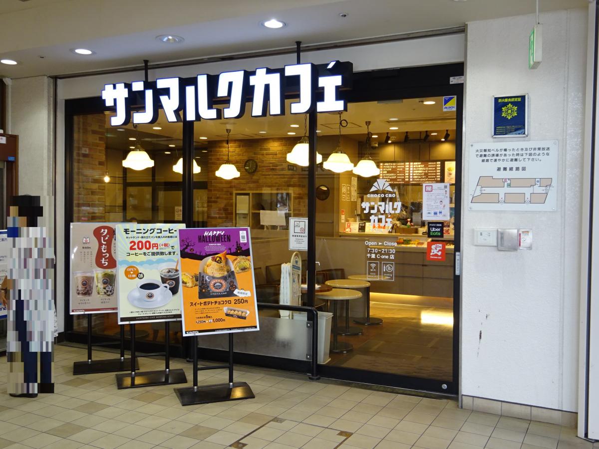 クックドア サンマルクカフェ 千葉ｃ ｏｎｅ店 千葉市中央区 の投稿写真一覧