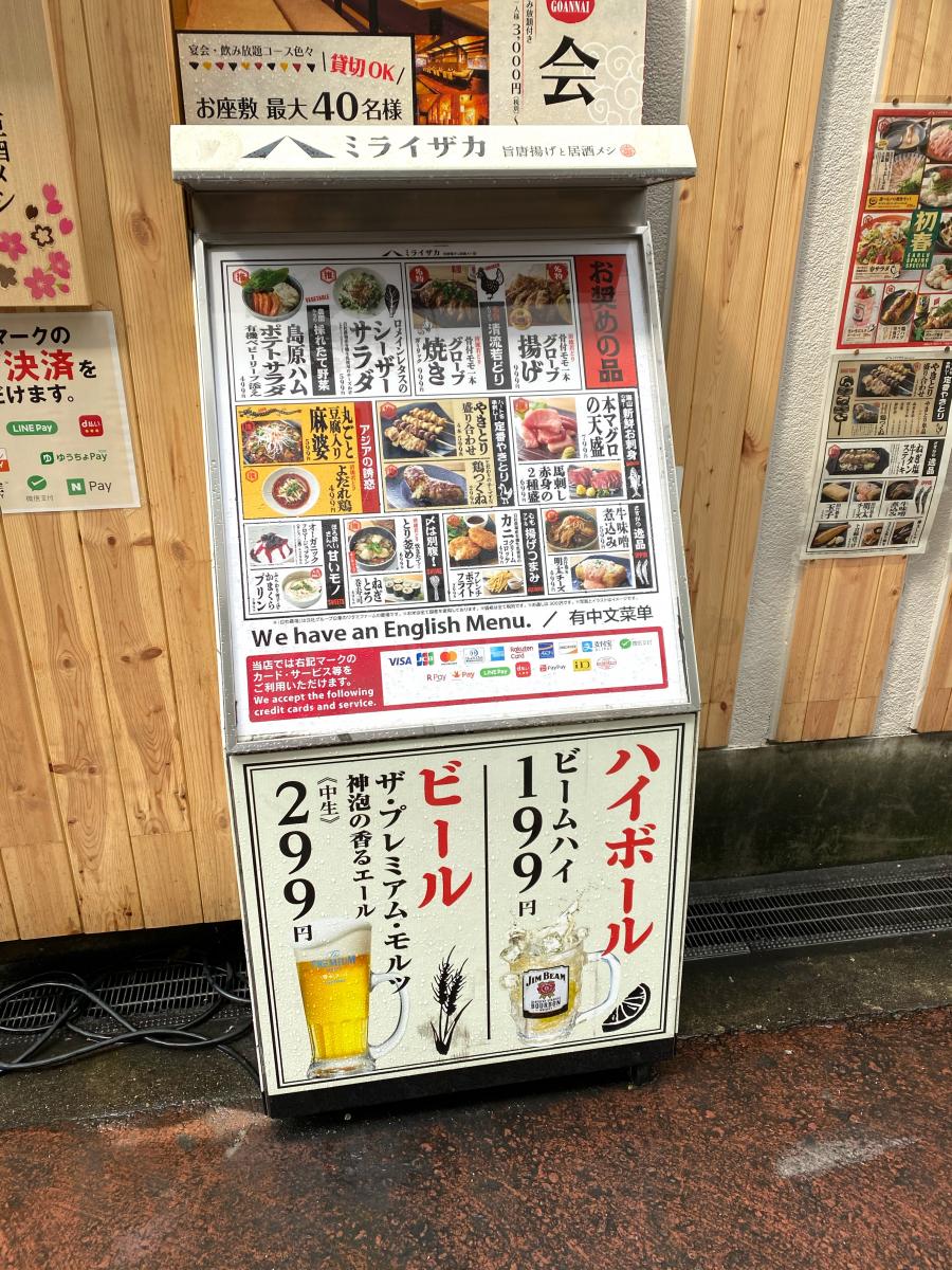 クックドア ミライザカ 京阪京橋駅前店 大阪府