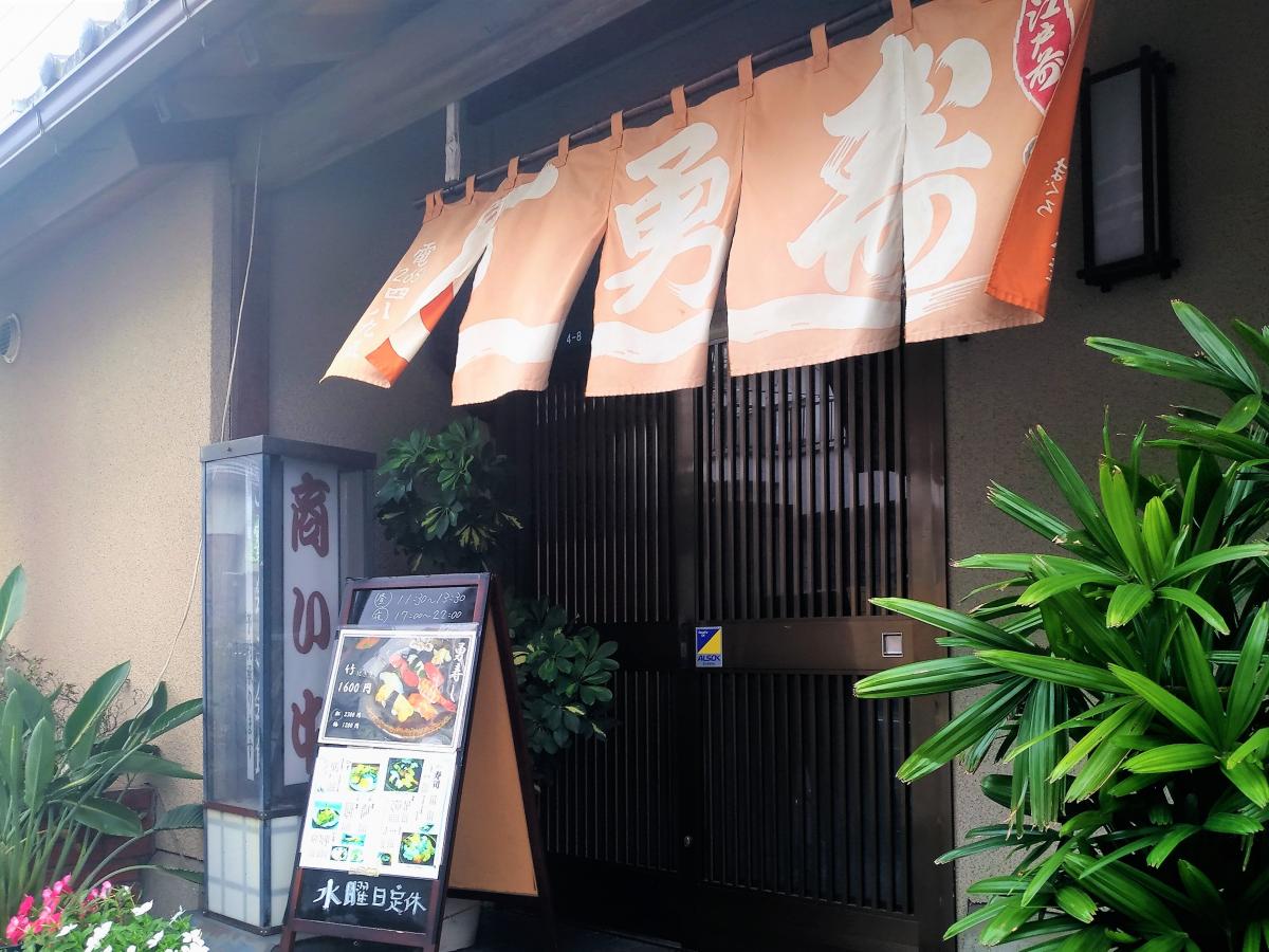 クックドア 勇寿司 千葉県