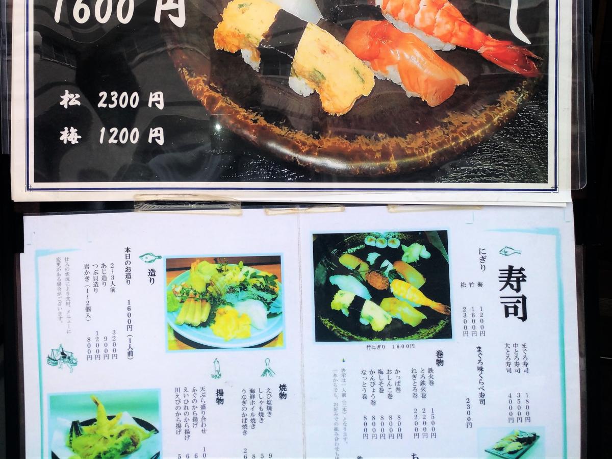 クックドア 勇寿司 千葉県