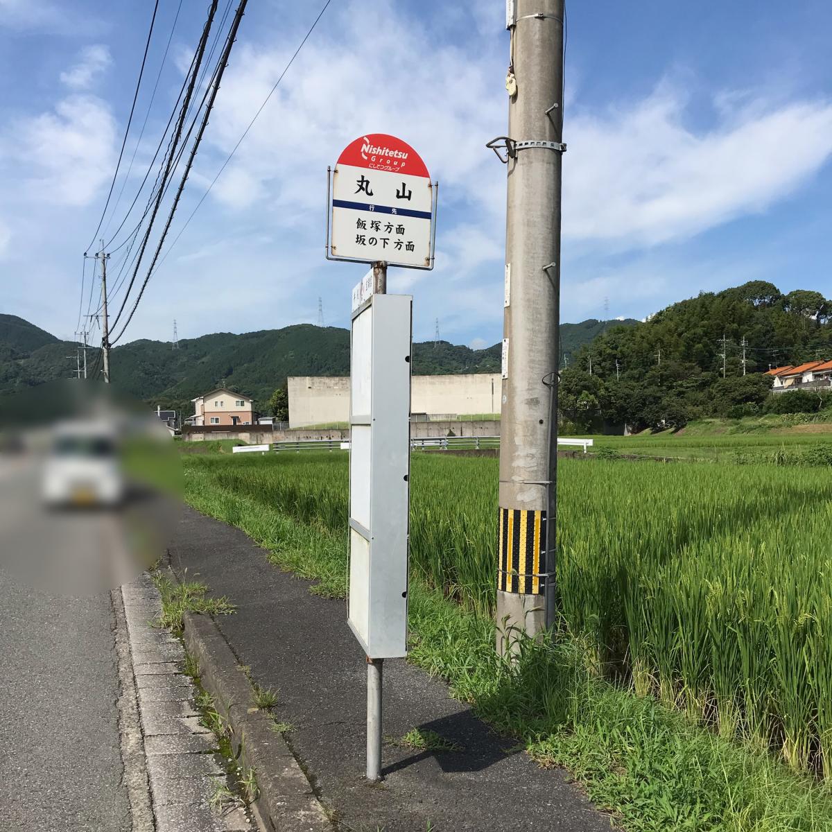 クックドア なべ吉 福岡県飯塚市 周辺施設口コミ 写真 動画