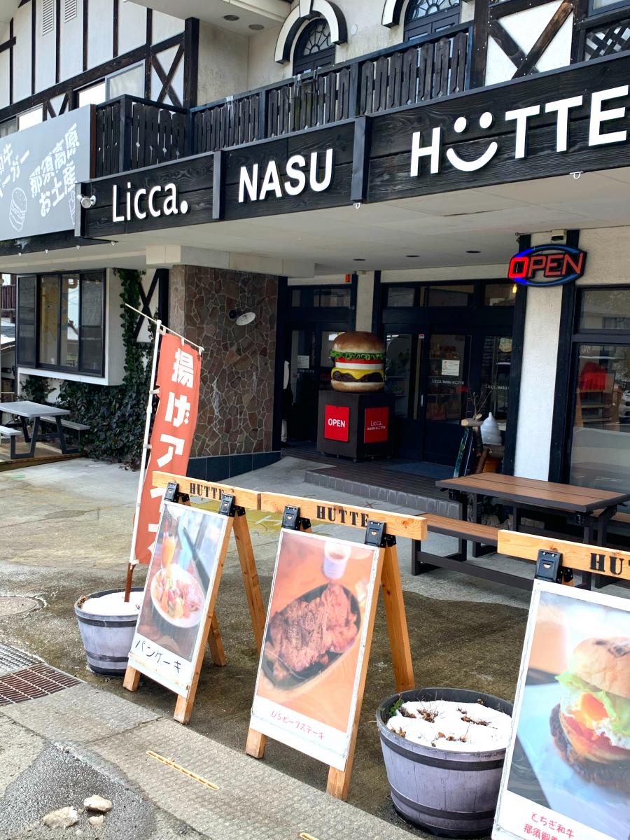 クックドア ｌｉｃｃａ ｎａｓｕ ｈｕｔｔｅ 栃木県那須郡那須町 の投稿写真一覧