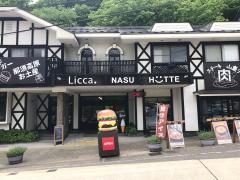 クックドア ｌｉｃｃａ ｎａｓｕ ｈｕｔｔｅ 栃木県那須郡那須町 の投稿写真一覧