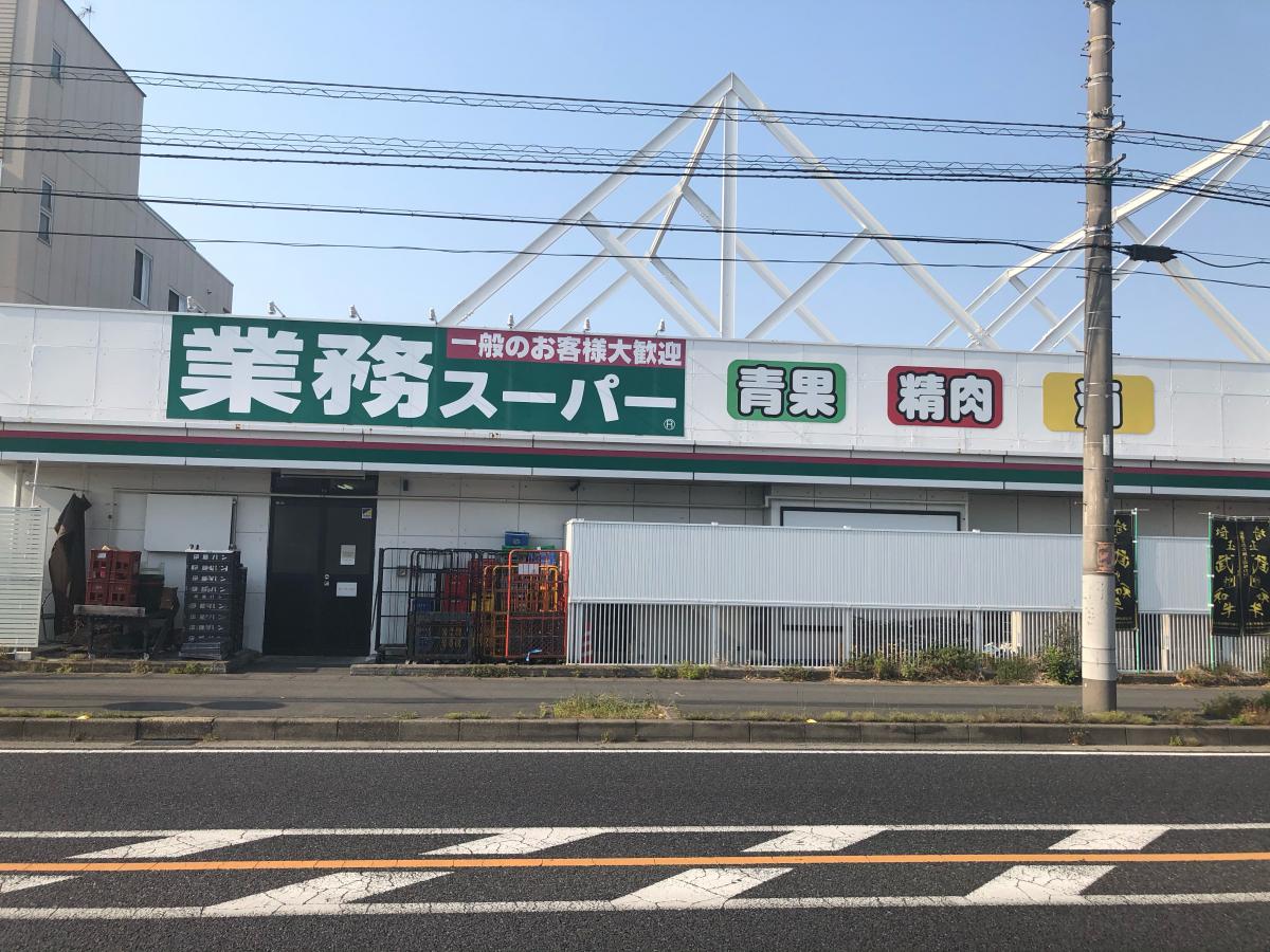 マーケットピア 業務スーパー 本庄早稲田店 本庄市 周辺の生活施設情報