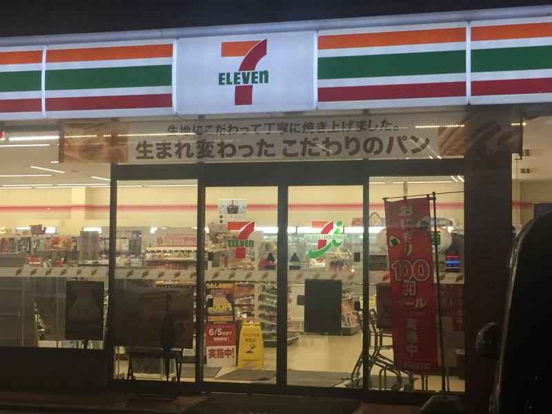 マーケットピア セブンイレブン 姫路伊伝居北店 姫路市伊伝居