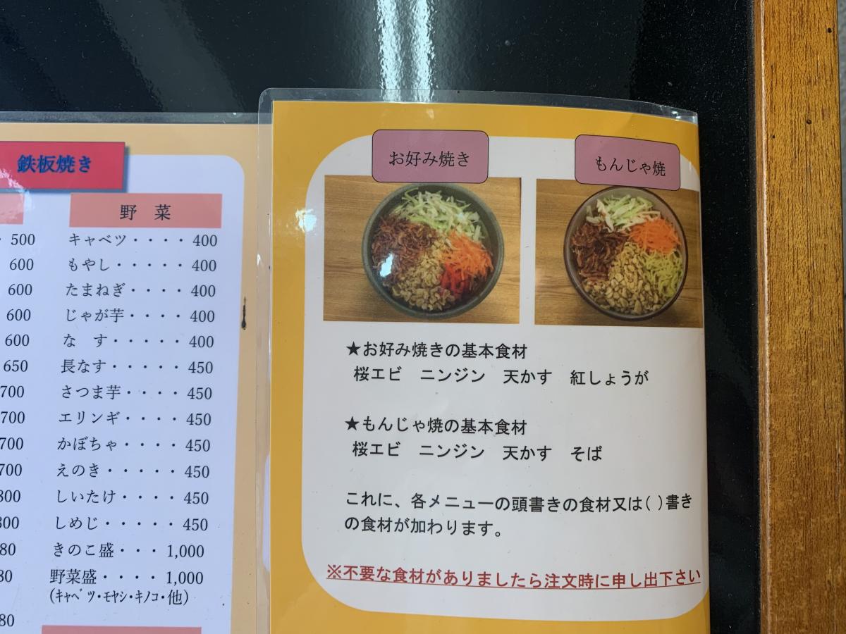 クックドア もんじゃ横丁小田原店 神奈川県小田原市 投稿ユーザー写真集