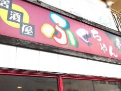 クックドア 薩摩川内市の居酒屋 ホームメイト