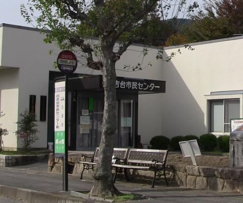 ユキサキナビ 江若交通 日吉台市民センター前 バス停留所 大津市日吉台