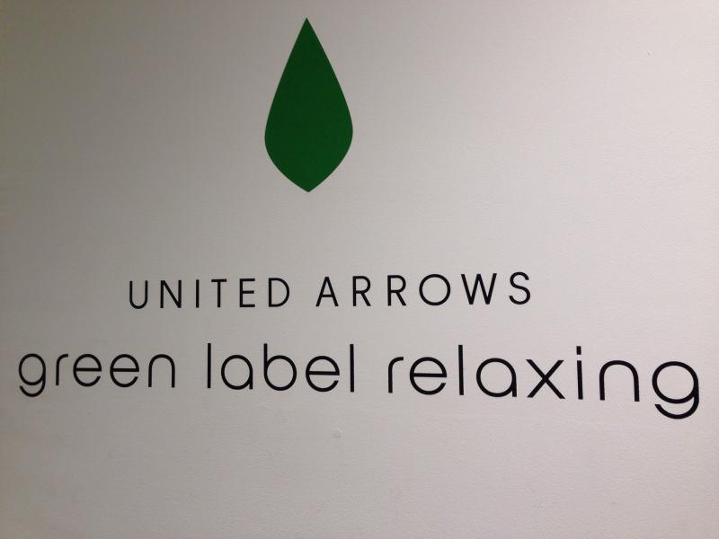 マーケットピア ｕｎｉｔｅｄ ａｒｒｏｗｓ ｇｒｅｅｎ ｌａｂｅｌ ｒｅｌａｘｉｎｇ 名古屋ラシック店 名古屋市中区栄