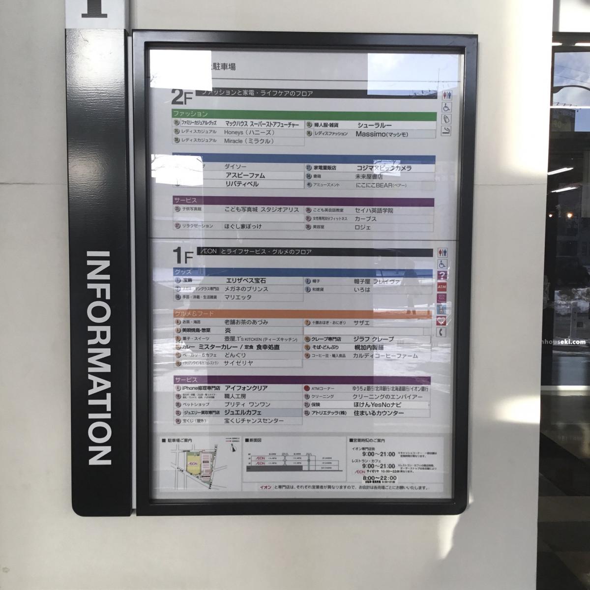 マーケットピア イオン 札幌西岡店 札幌市豊平区西岡三条