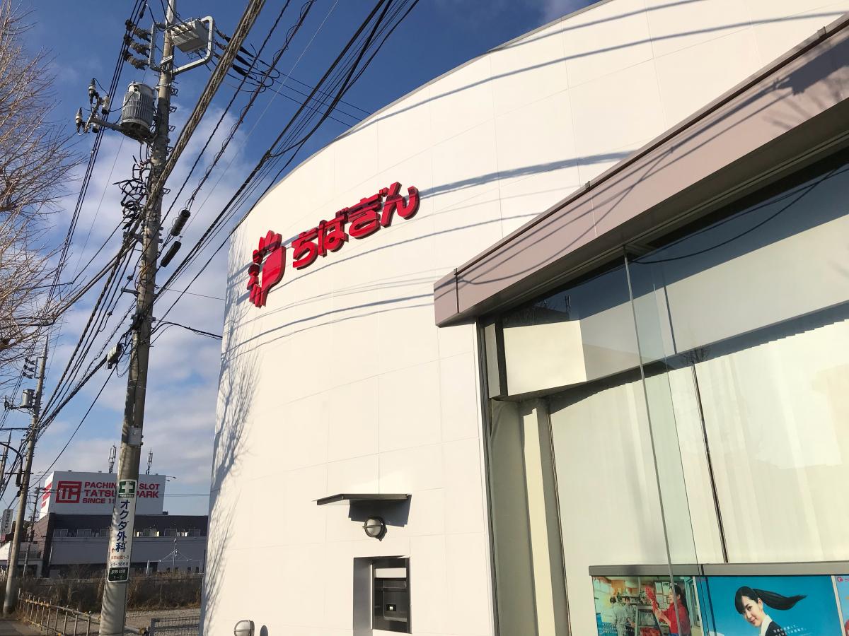 クックドア 周辺施設写真 デニーズ 市原辰巳台店