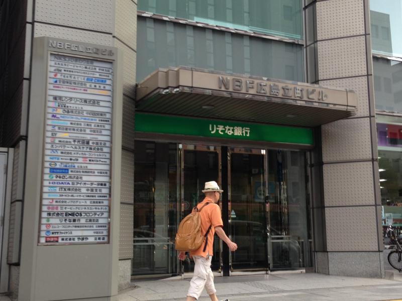 バンクマップ りそな銀行広島支店 広島市中区 の投稿写真一覧