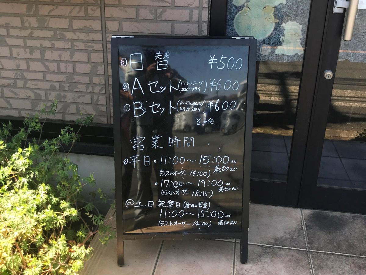 クックドア パンドラ 東京都