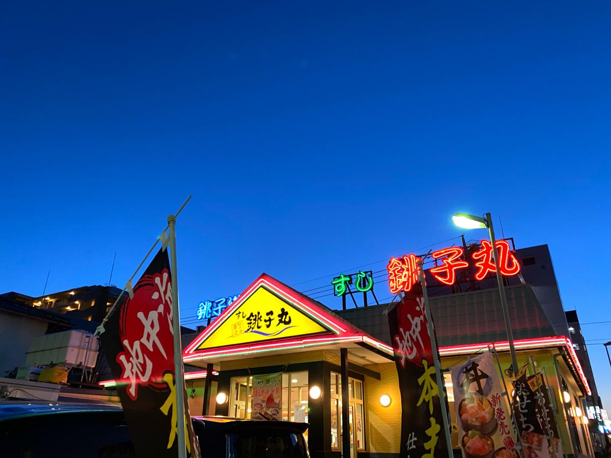 スタディピア 河原塚小学校 松戸市 周辺施設 口コミ 写真 動画