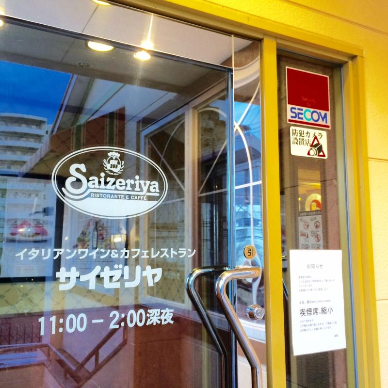 クックドア サイゼリヤ 京都西京極店 京都市右京区 の投稿写真一覧