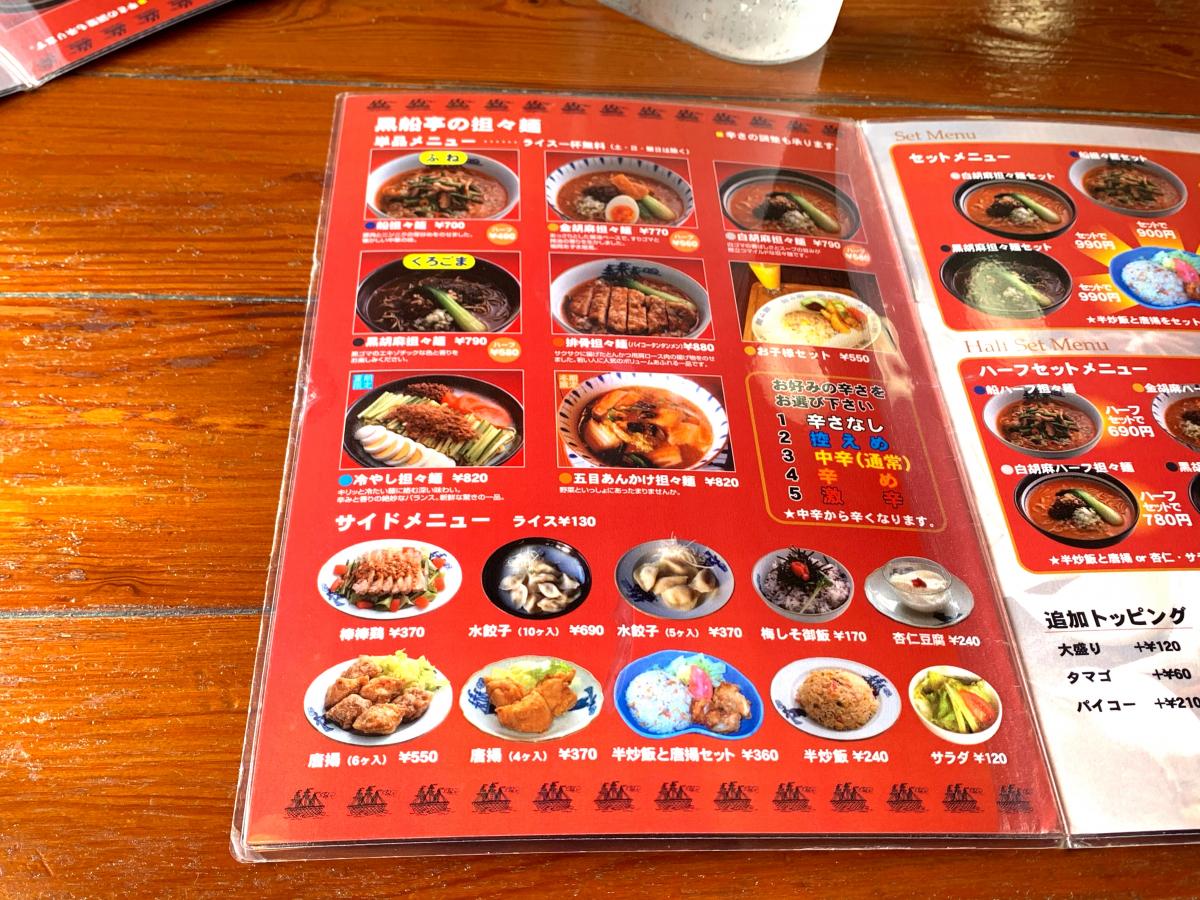 クックドア 投稿ユーザー写真集 黒船亭太宰府店