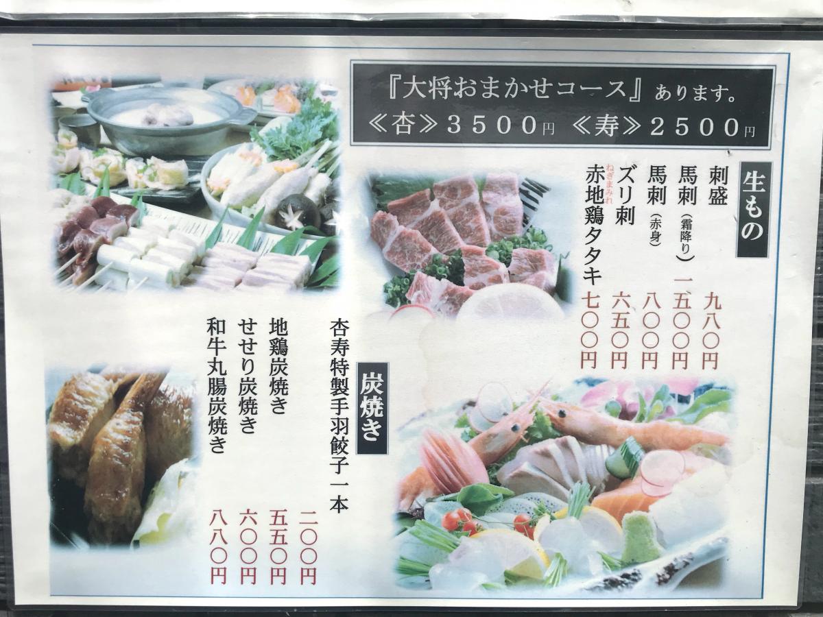 クックドア 鮨 金太郎 福岡県