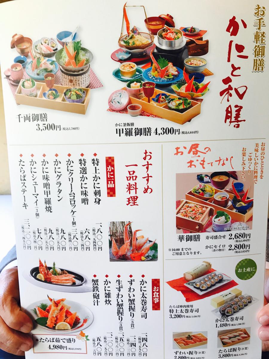 クックドア 甲羅高林店 静岡県