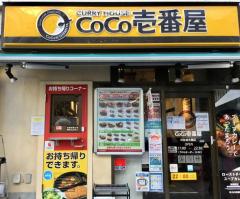 クックドア coco壱番屋 渋谷並木橋店 周辺の生活施設情報 クックドア coco壱番屋 渋谷並木橋店 周辺の生活施設情報