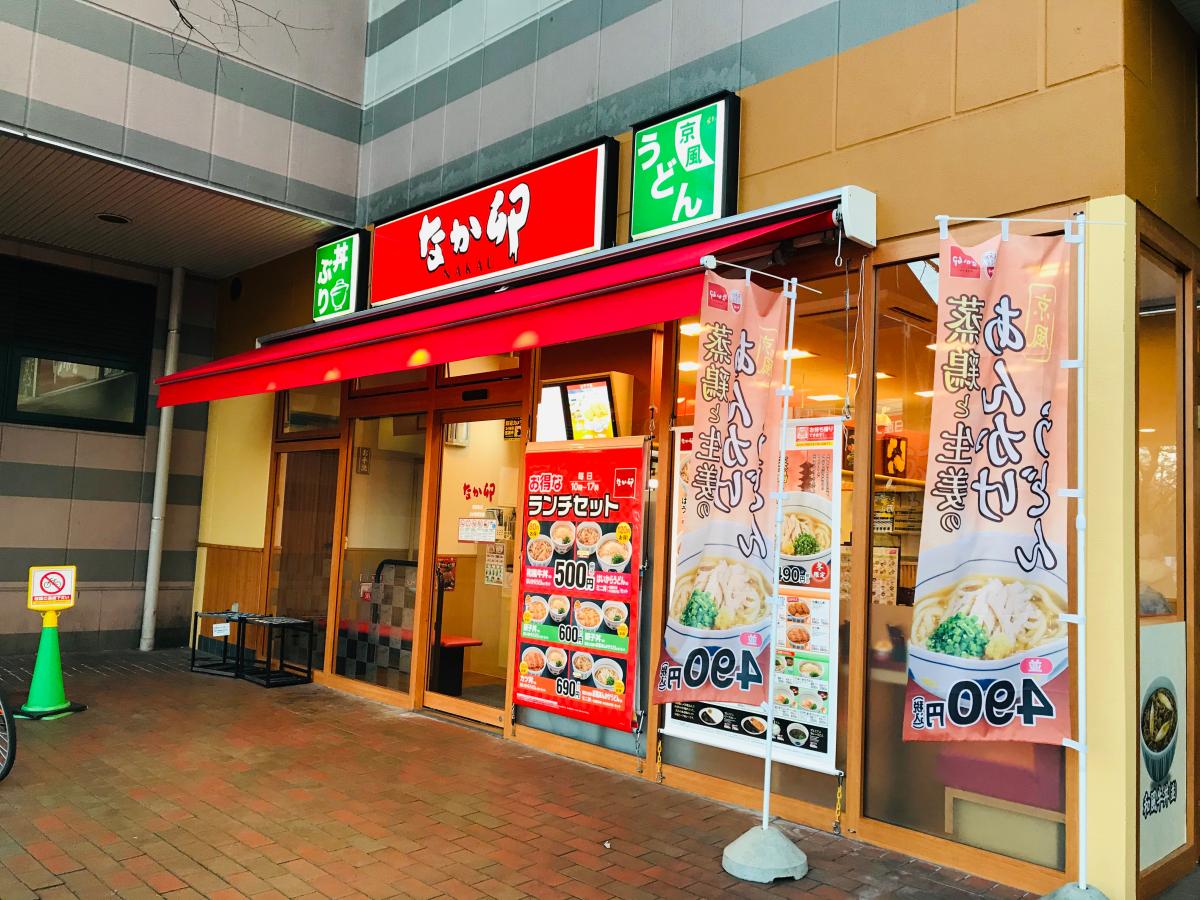 クックドア 周辺施設写真 サーティワンアイスクリーム 南砂町店