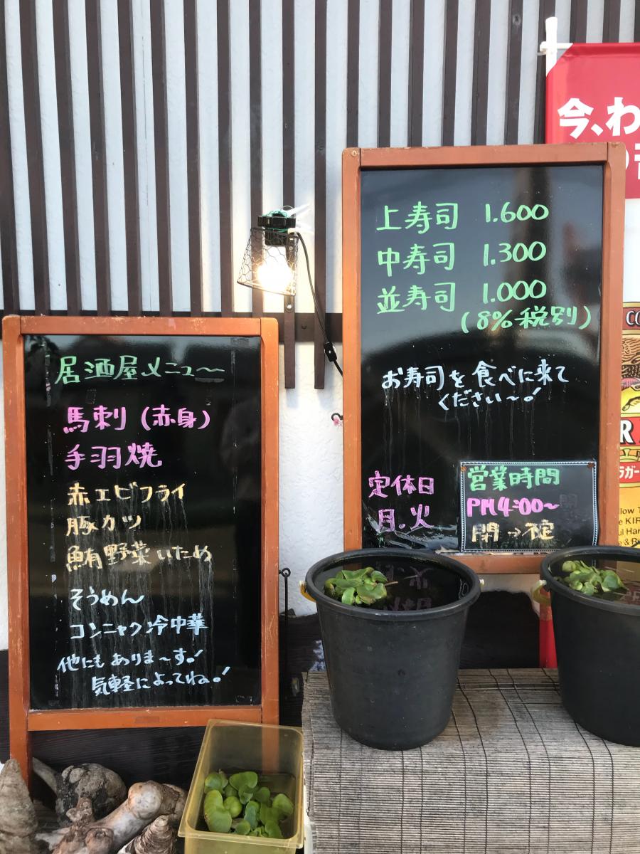 クックドア 東寿司 静岡県