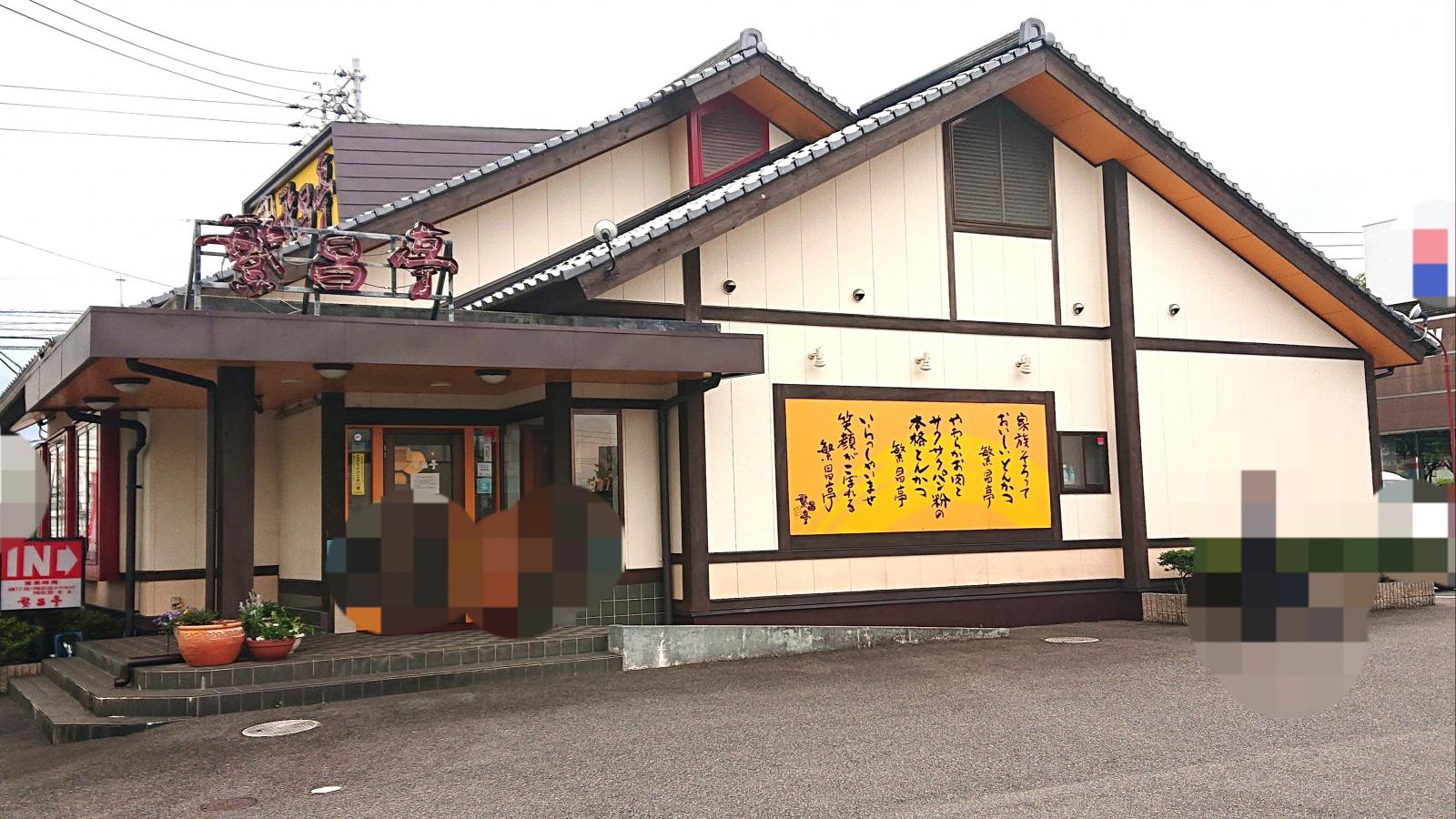 ã‚¯ãƒƒã‚¯ãƒ‰ã‚¢ ã‚¹ã‚·ãƒ­ãƒ¼ ç±³å­åº— é³¥å–çœŒç±³å­å¸‚ å'¨è¾ºæ–½è¨­å£ã‚³ãƒŸ å†™çœŸ å‹•ç