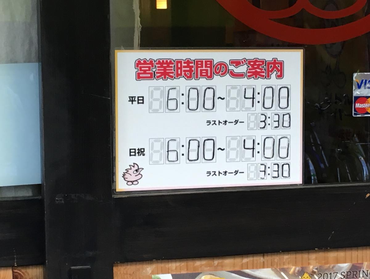 クックドア 鳥貴族 新小岩店 東京都葛飾区 の投稿写真一覧