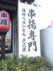 クックドア 守谷市の居酒屋 ホームメイト