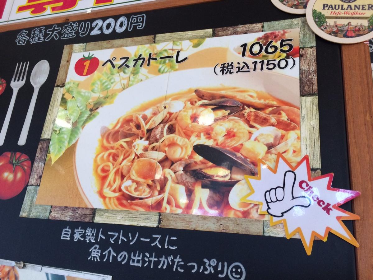 クックドア 象潟イタリアン グリーンドルフィン 秋田県
