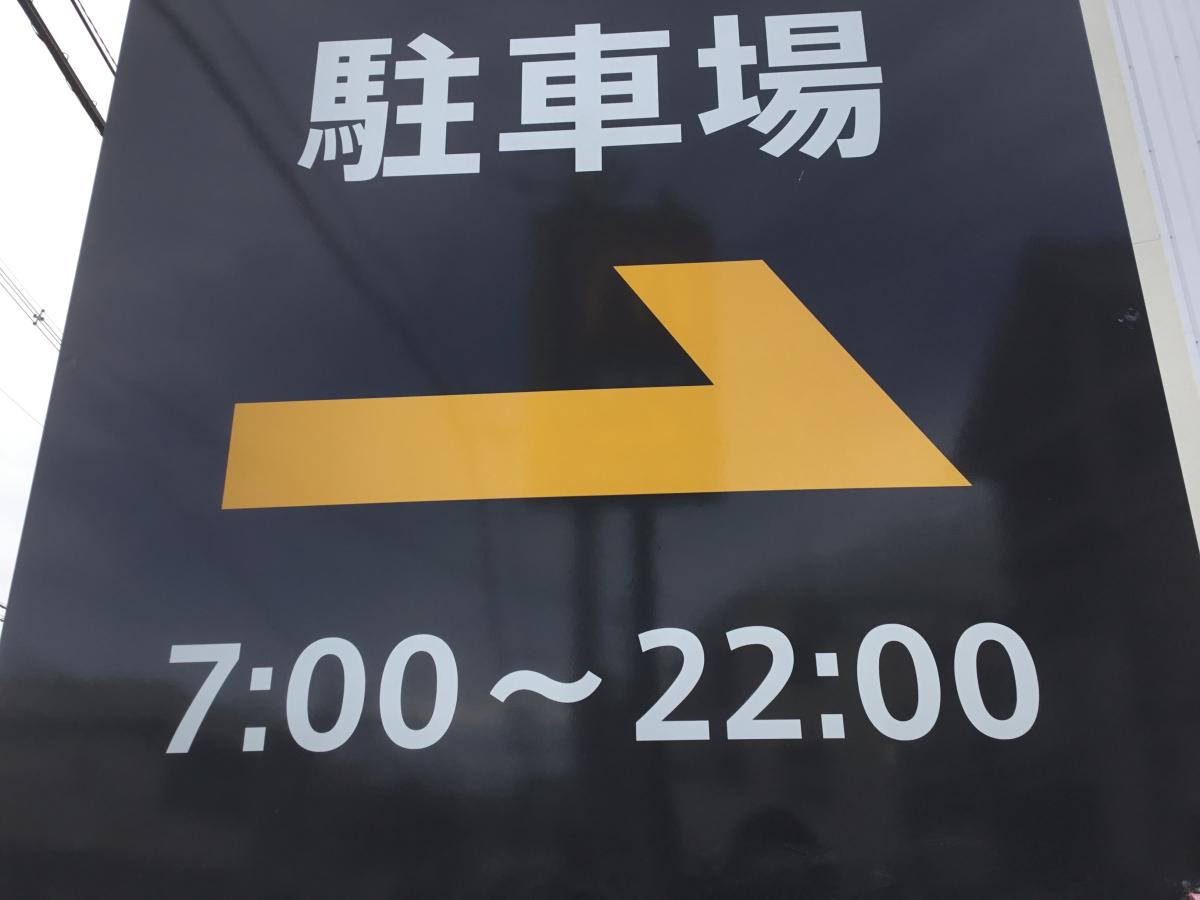 クックドア マクドナルド 五位堂駅前店