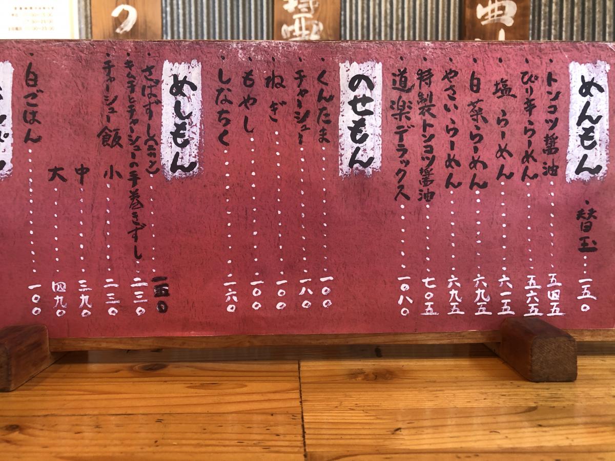 クックドア 道楽 広島県福山市 投稿ユーザー写真集