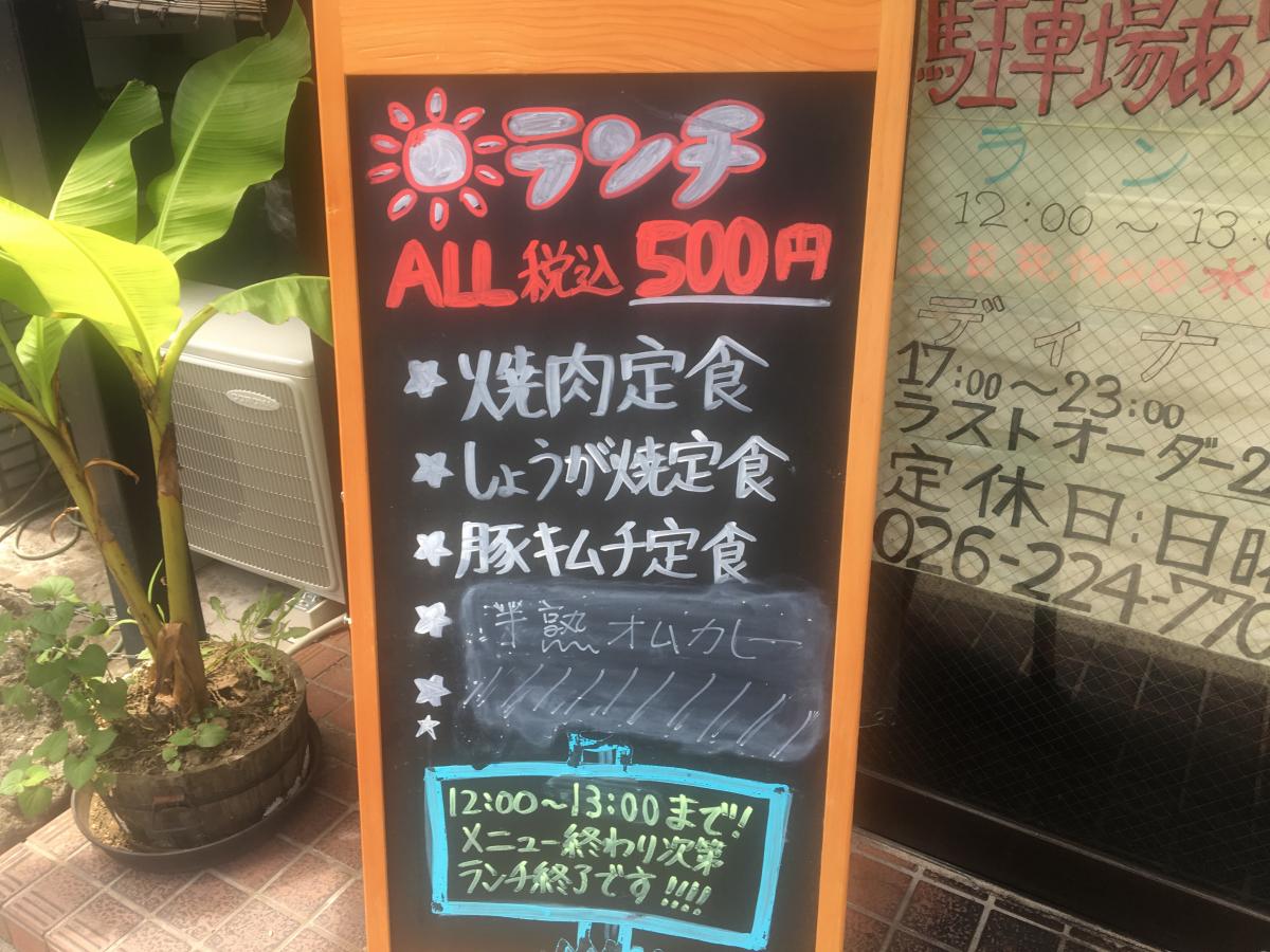 クックドア はやしやホルモン館 長野県