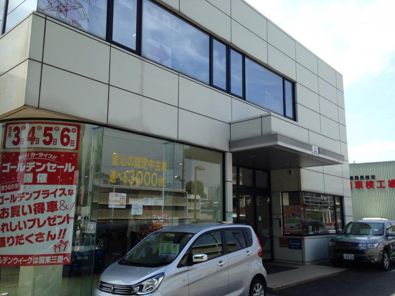 マーケットピア 東日本三菱自動車販売緑ヶ丘店 調布市緑ケ丘