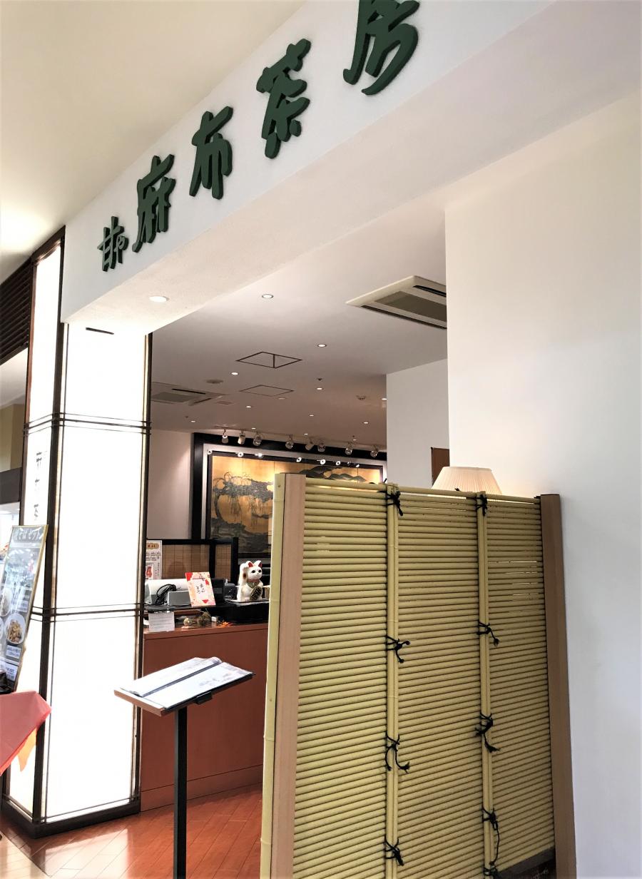 クックドア 麻布茶房 岡崎西武店 愛知県