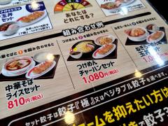 クックドア 河内長野市のラーメン ホームメイト