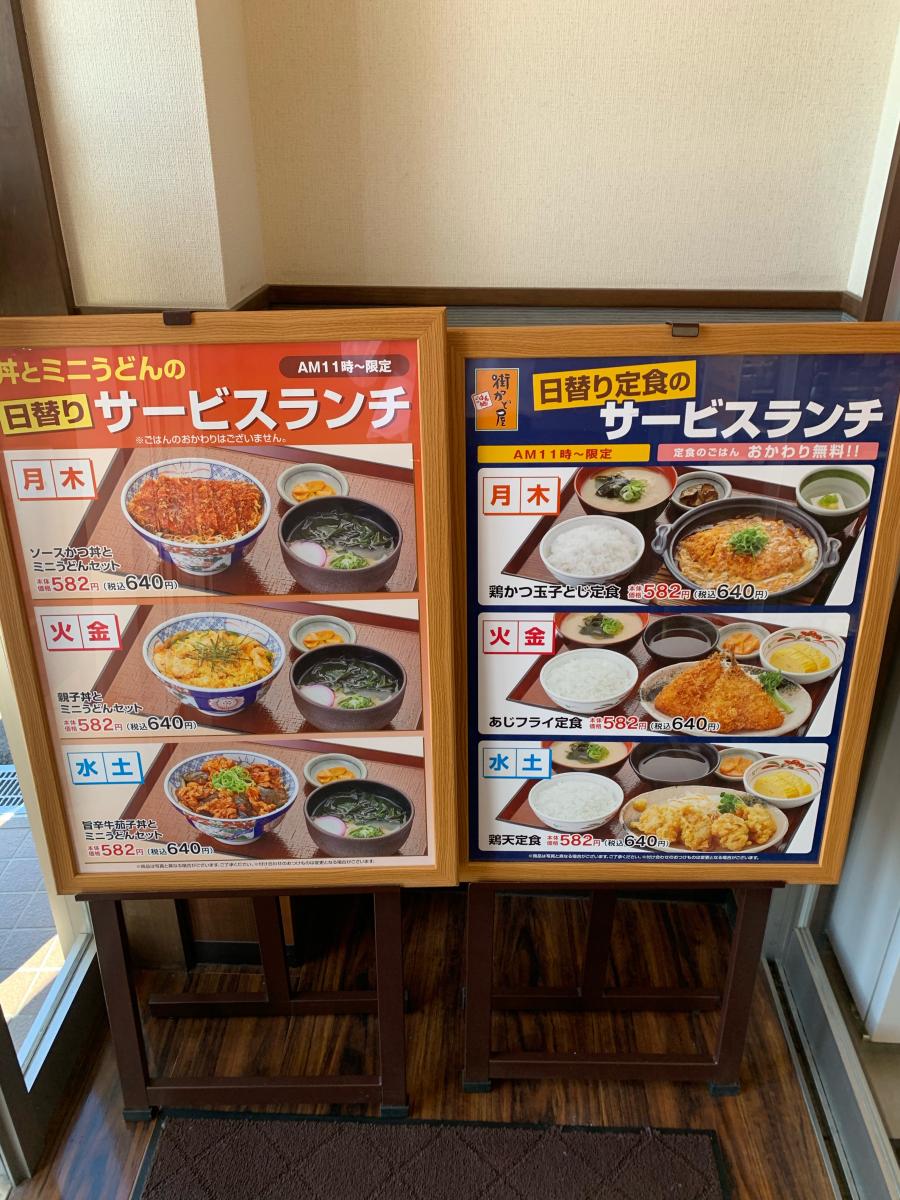 クックドア 街かど屋 万代店 大阪市住吉区 のコメント一覧