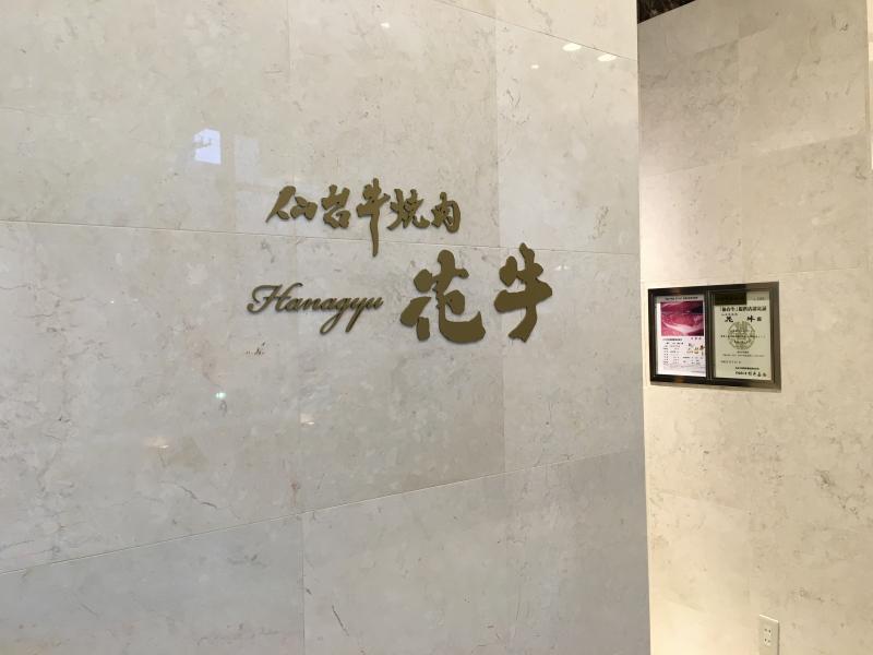 クックドア 花牛 宮城県