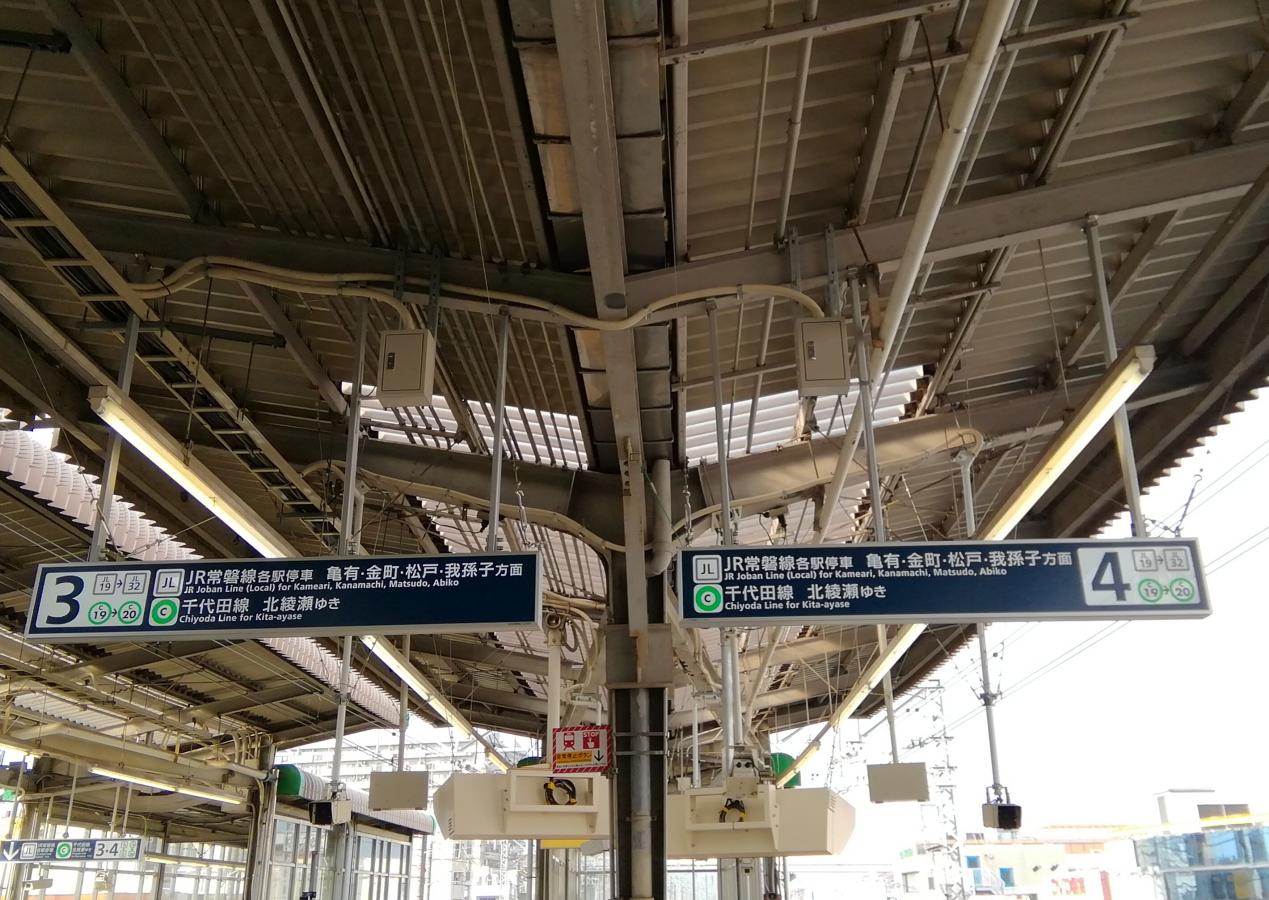 ユキサキナビ 東京メトロが管理する駅 綾瀬駅 足立区 のお気に入りコメント 口コミ