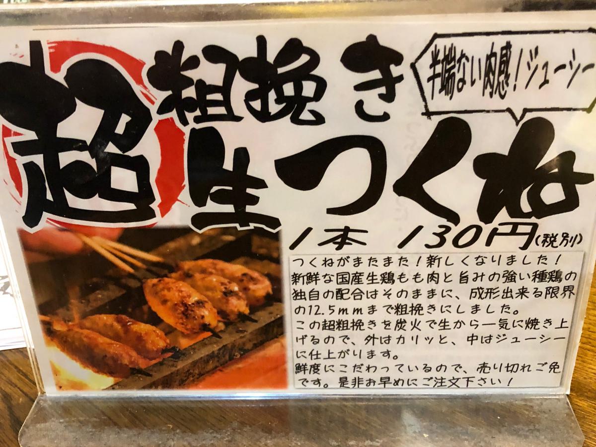 クックドア 海鮮居酒屋どんさん亭 片貝店 群馬県