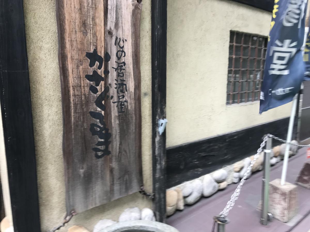 クックドア】ニパチ 博多駅東店(福岡市博多区)周辺施設口コミ/写真