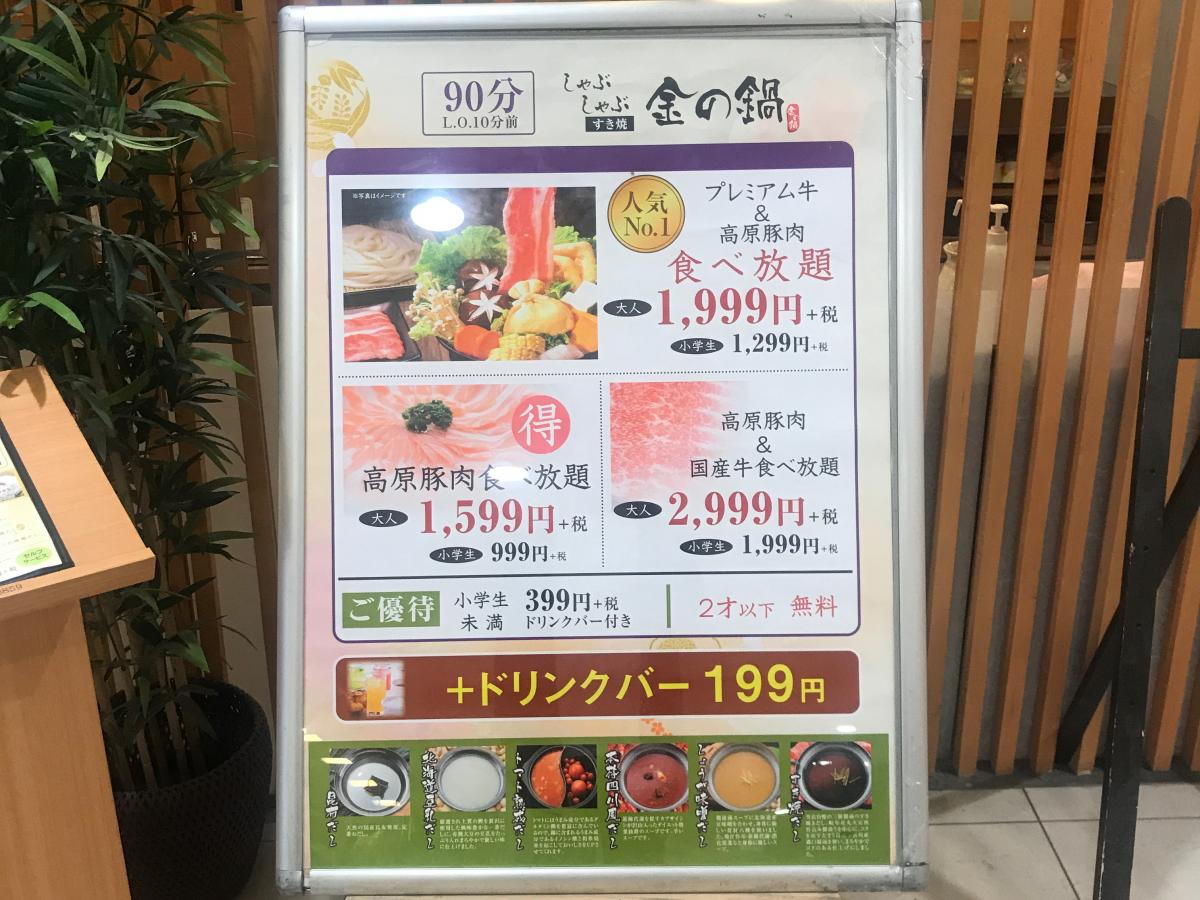 クックドア 最高 しゃぶしゃぶ 金の鍋 小山店 のお気に入りコメント 口コミ